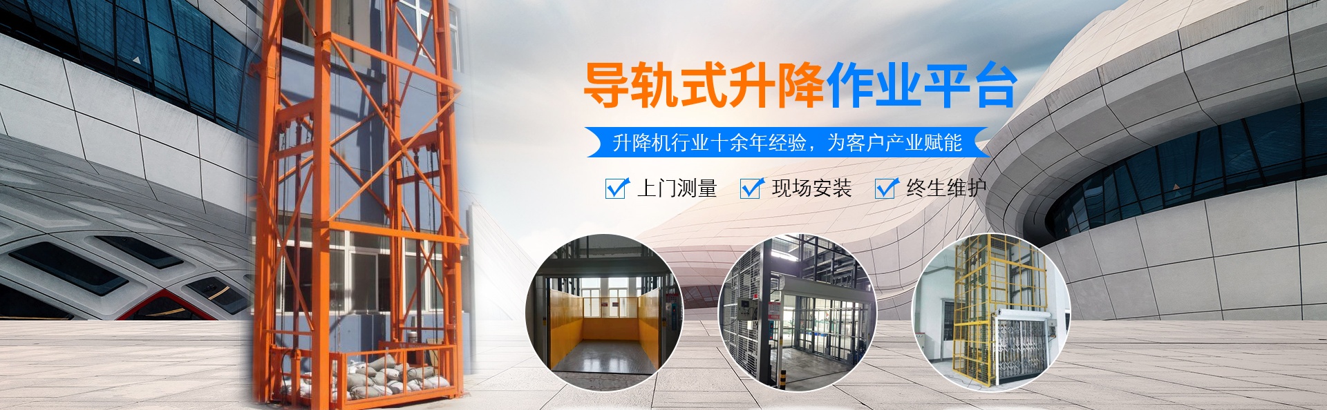 湘西升降货梯厂家