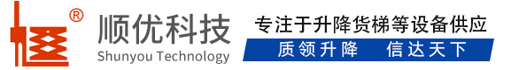 湘西顺优升降科技有限公司