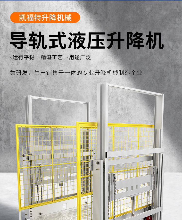 湘西液压货梯厂家一站式服务内容